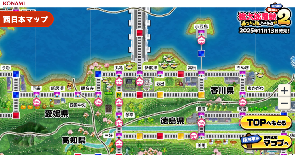 宇多津町 多度津町